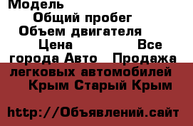  › Модель ­ Mitsubishi Pajero Pinin › Общий пробег ­ 90 000 › Объем двигателя ­ 1 800 › Цена ­ 600 000 - Все города Авто » Продажа легковых автомобилей   . Крым,Старый Крым